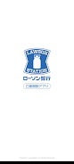 ローソン銀行 口座開設アプリ应用截图第1张