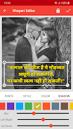 Shayari Editor應用截圖第2張