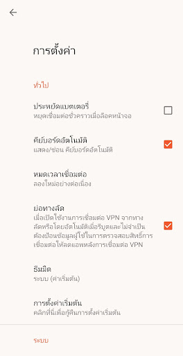 ROVPN Screenshot 4