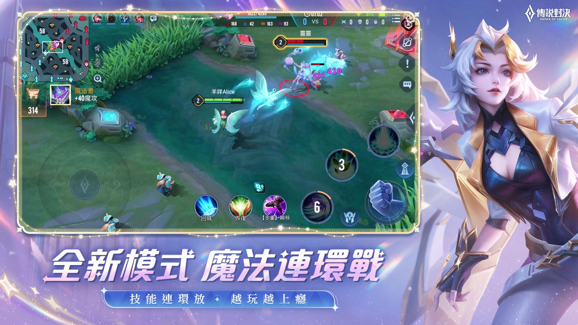 Garena 傳說對決：傳說日版本 स्क्रीनशॉट 2