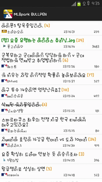 BULLPEN(MLBpark)应用截图第1张