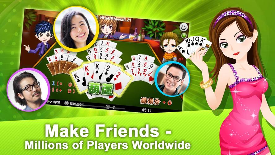 十三支 神來也13支(13Poker,Thirteen, C應用截圖第1張