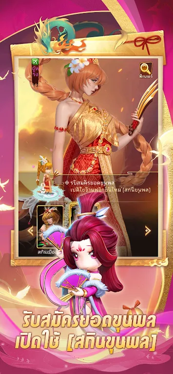 สนุกสามก๊ก应用截图第2张