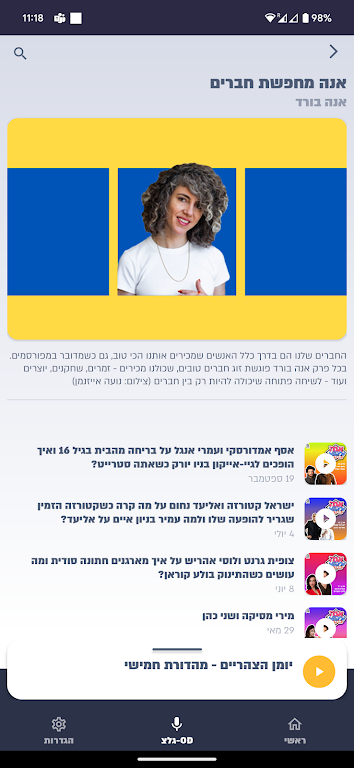 גלצ - גלגלצ應用截圖第4張