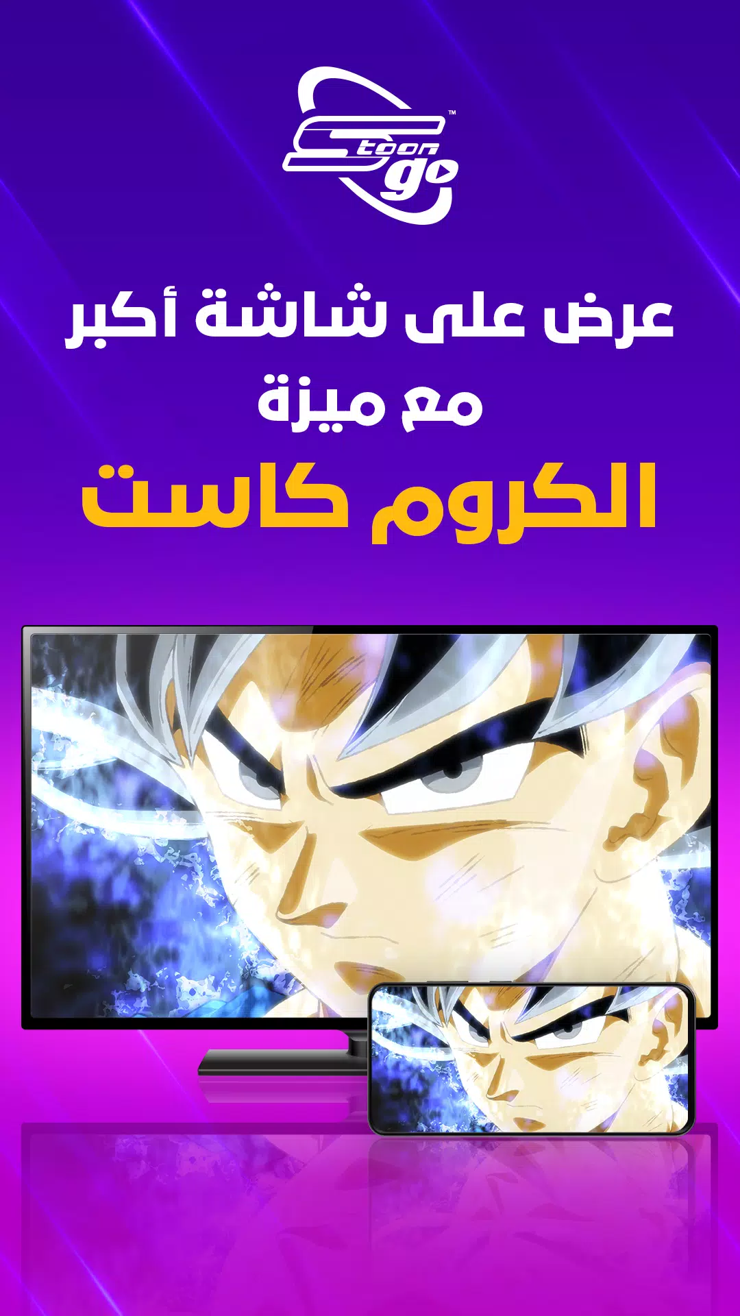 Spacetoon Go Anime & Cartoons應用截圖第2張