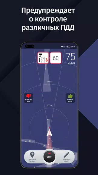 GPS АнтиРадар (радар-детектор) スクリーンショット 2