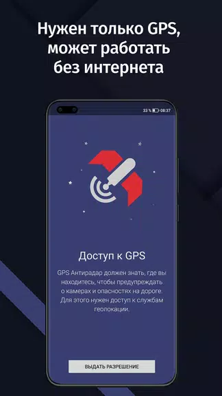 GPS АнтиРадар (радар-детектор) スクリーンショット 3