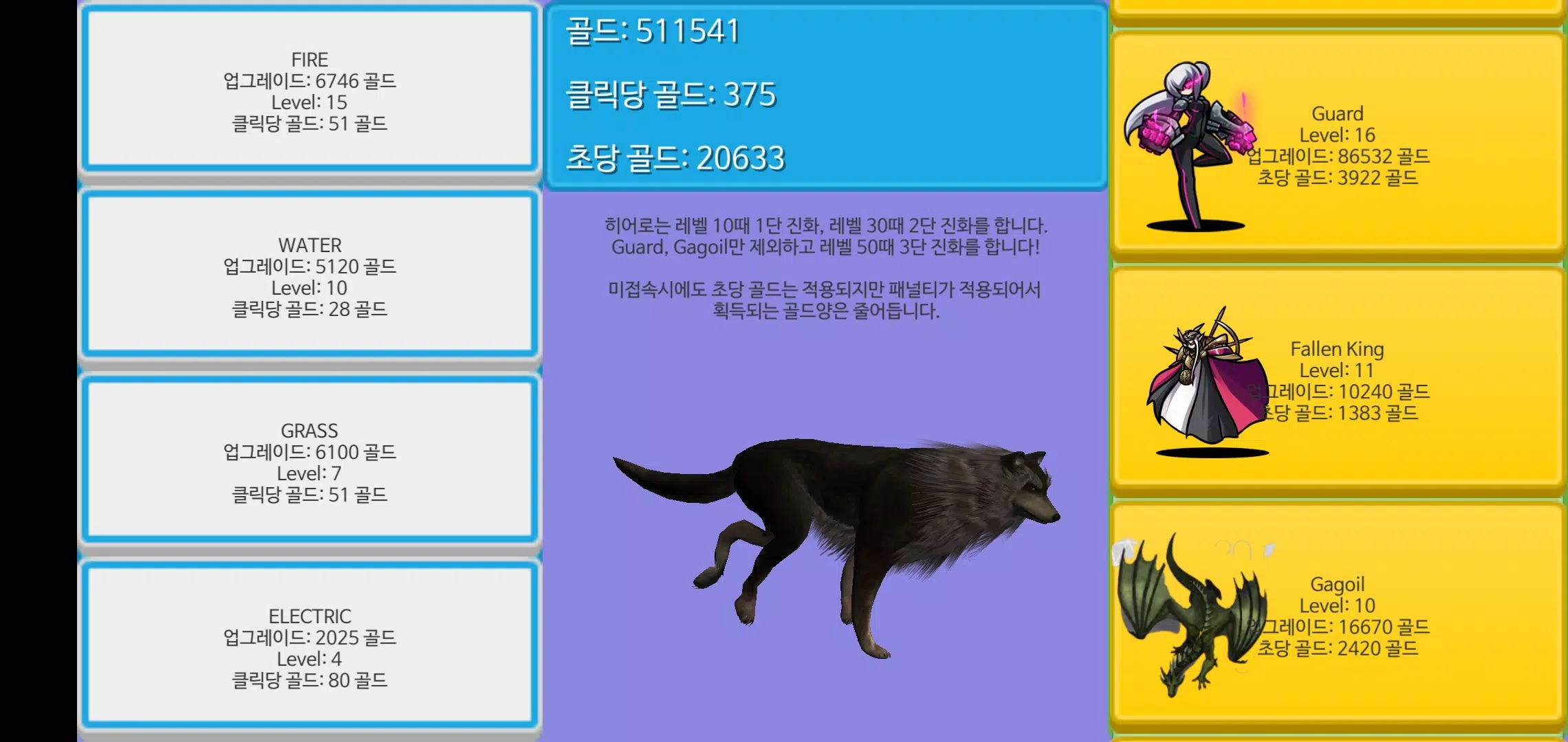 히어로 키우기:  방치형 RPG應用截圖第2張