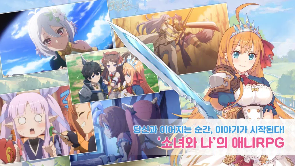 프린세스 커넥트! Re:Dive 스크린샷 1