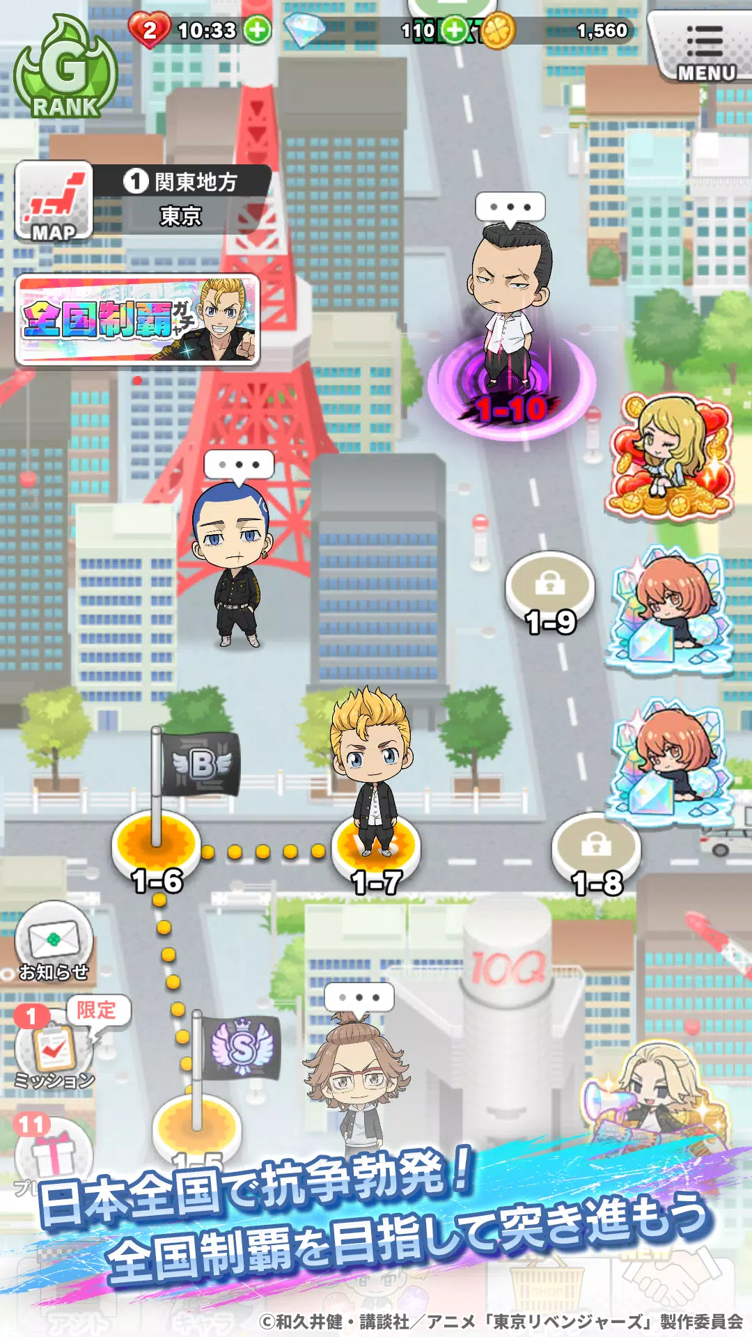 東京リベンジャーズ ぱずりべ！全国制覇への道 स्क्रीनशॉट 4