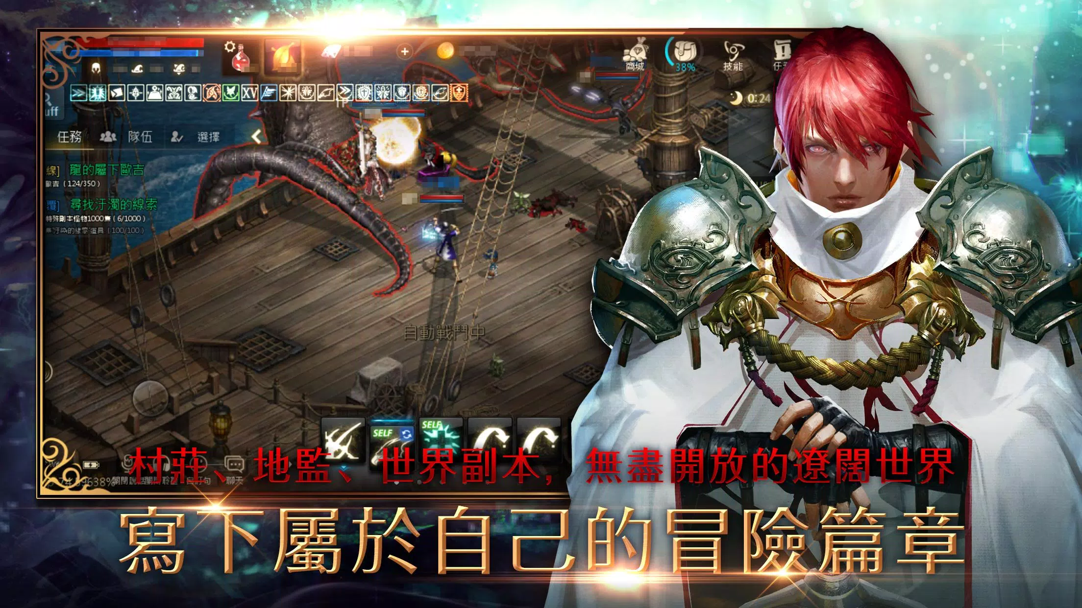 天堂M Screenshot 2