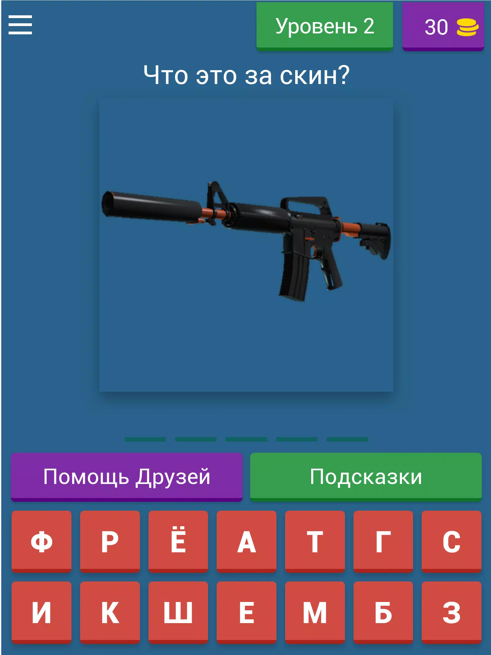Guess the CS:GO skin Screenshot 3