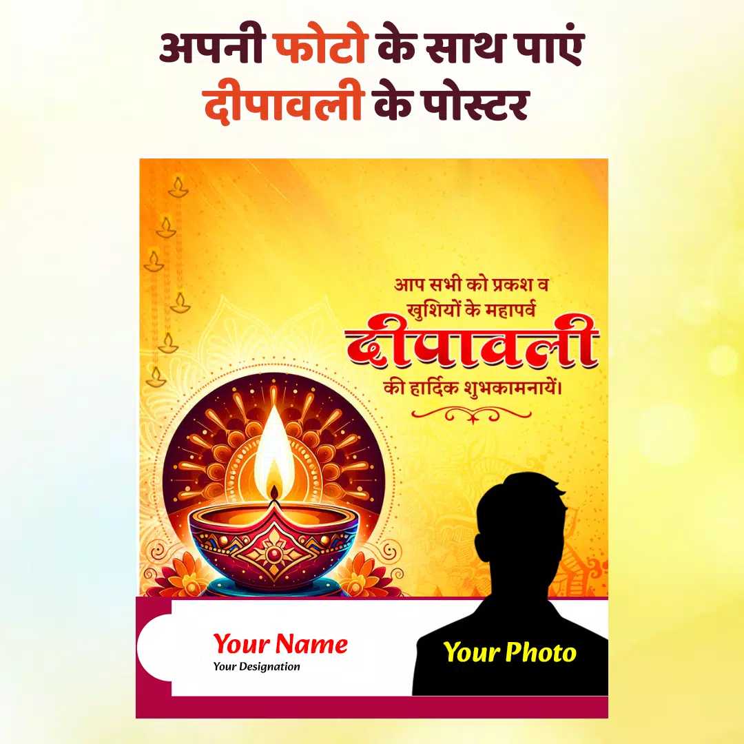 Bharat Poster:  Diwali Status Captura de tela 1