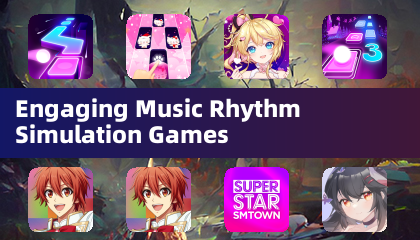 引人入勝的音樂節奏模擬遊戲